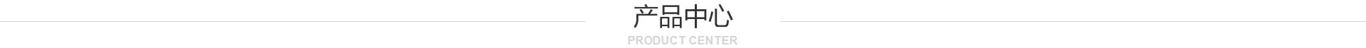 服務項目